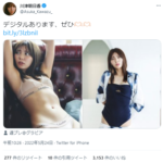 川津明日香、下着グラビア画像がセクシーすぎると話題にwwブレイク女優が週プレで色気爆発！Twitter公開ショットにファン大興奮！