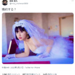 【過激画像】HKT48田中美久、衝撃の爆乳丸出しwwウェディングドレス姿の「婚約する？」グラビア写真に1万4千いいね！