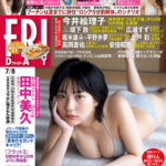 HKT48田中美久、「奇跡の1枚」な水着グラビアが話題に！FRIDAYの巨乳ビキニ姿画像に「表情含めて完璧な1枚」の声！