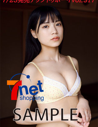 NMB48の新グラビア女王・隅野和奏(19)、巨乳水着グラビアがエッチすぎる！UTBの美バストあらわなオフショット画像にファン歓喜！