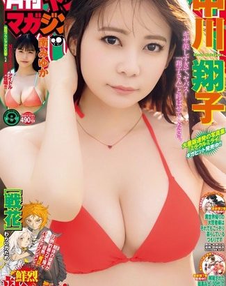 中川翔子(37)、巨乳ビキニ姿でファンを悩殺ww最新写真集「ミラクルミライ」のアザーカットグラビア画像が反響！