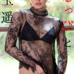 元HKT48兒玉遥、半尻ランジェリー姿のグラビア画像がセクシーすぎる！現在女優として好調のはるっぴが「週プレ」で大人な下着姿を披露！