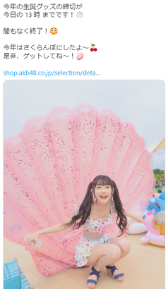 AKB48新センター千葉恵里、初水着姿の画像が可愛すぎると話題にwwツインテールでキュートなビキニ姿の写真にファン歓喜！
