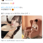 NMB48のセクシーお姉さん・和田海佑、ハロウィン水着グラビアがえちえちすぎるwwヤングドラゴンエイジのビキニ姿オフショット画像にファン歓喜！