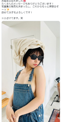 元スパガ田中美麗(現在26歳)、最新写真集が超過激！裸でオーバーオール姿のオフショット画像が大胆すぎる！