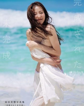【画像】特撮女優の高田里穂、写真集で衝撃の裸に！攻めすぎな腕ブラ表紙が公開されファン大興奮！