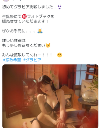 元SKE48姫月りんか、初水着グラビア画像がセクシーすぎる！大芝りんかから改名した美少女が「フォトブック」で大人な黒ビキニ姿を披露！