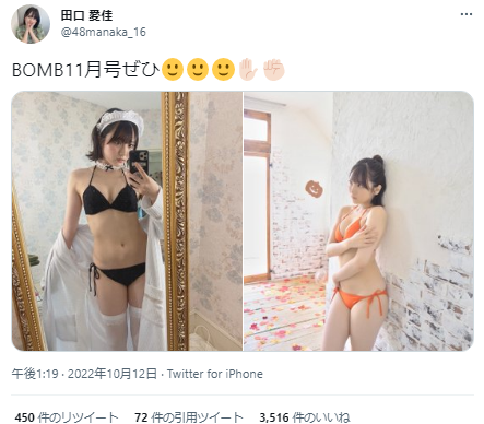 AKB48田口愛佳(18)、メイド水着グラビアがえちえちすぎる件wwwボムのビキニ姿オフショット画像にファン大興奮！