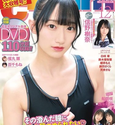 切れ長の目の美人・信野樹奈、競泳水着グラビア画像が最高すぎるww雑誌Creamで抜群のスタイルを披露！