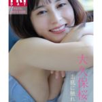 【画像】女優の大久保桜子がTバックに！FRIDAYデジタル写真集で過去最高のSEXYショット！白肌美尻を大胆披露！