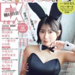 HKT48田中美久、初バニーガールのグラビア画像がどエロすぎると話題にww網タイツにうさ耳のコスプレにファン衝撃！