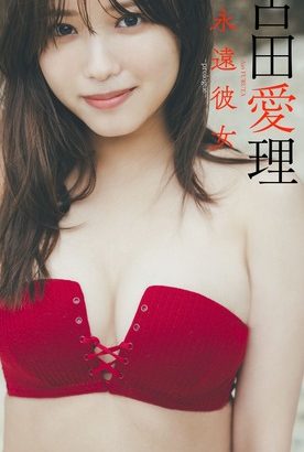 古田愛理、20歳の大人水着グラビア画像がセクシーすぎるww週プレで理想的ムッチリ美ボディを大胆披露！