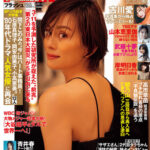 米倉涼子(47)のグラビア画像がセクシーすぎるww週刊FLASHで“女王の艶”を披露！若い頃の水着ポスター有