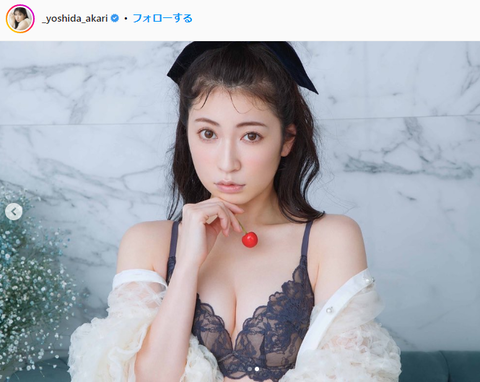 元NMB48吉田朱里、ランジェリーモデルの画像がセクシーすぎるww美谷間見せたピーチジョンの下着姿にファン歓喜！
