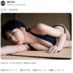 【画像】HKT48の爆乳娘みくりん、おっぱいが遂にこぼれるwwwwwww畳にデカパイ押し付けたグラビアに、本人も「セクシーちゅぎる」！！！