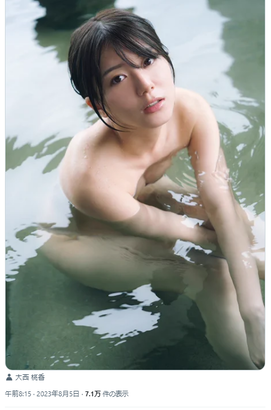 【画像】AKB48さん、突然全裸になってしまうwwwwwwww大西桃香が2nd写真集でまさかの限界露出！！？？