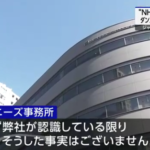 【悲報】NHKの番組「ザ少年倶楽部」で性加害が判明…男性が局内トイレでの性被害を証言…ジャニーズ事務所「弊社が認識している限り、そうした事実はない」