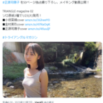 【画像】日向坂46正源司陽子(16)、美バストあらわな衝撃グラビアが大反響！！！！！！！