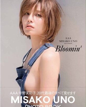 【過激画像】AAA宇野実彩子(37)、ライブ衣装がほぼ下着だと話題にwwwwwwwwwセクシーすぎるソロコンサートが大反響！！！