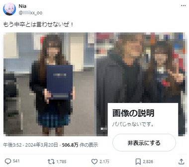 【衝撃】ノーマン・リーダスさん、日本のかわいいJKと2ショット写真を撮ってるところを発見されるwwwwwwww